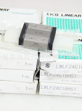 IKO直线导轨  LWLF24B 两孔滑块LWLFC24B  加长滑块LWLFG24B