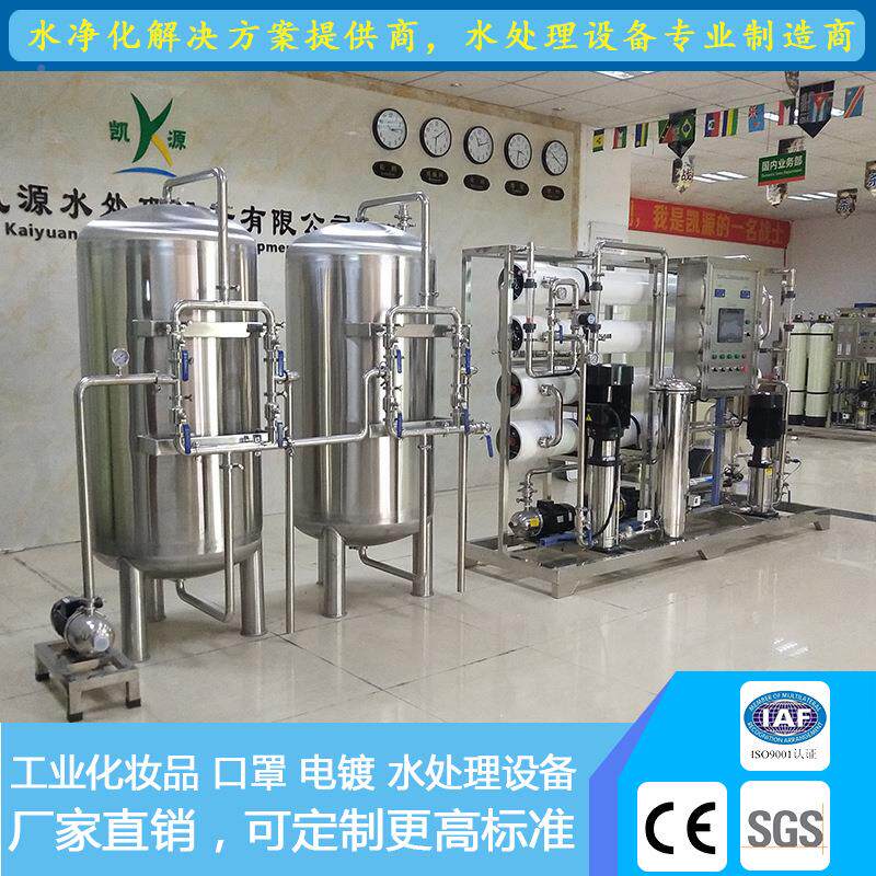 厂二家定制3吨透级333反渗备医疗化妆品用水设备纯化水过设滤系统