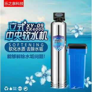 净水器厂家工业家用自来水再生盐软化树脂除水垢软水机设备
