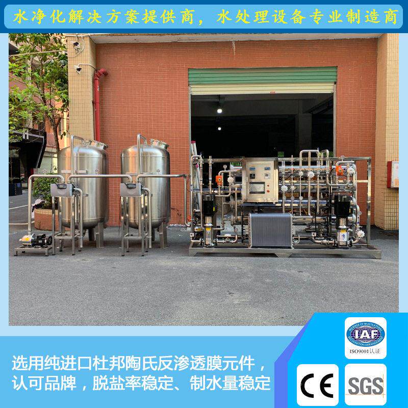 工厂定制5T/H超纯水设备工业电子半体纳667产米陶瓷生用水导水纯