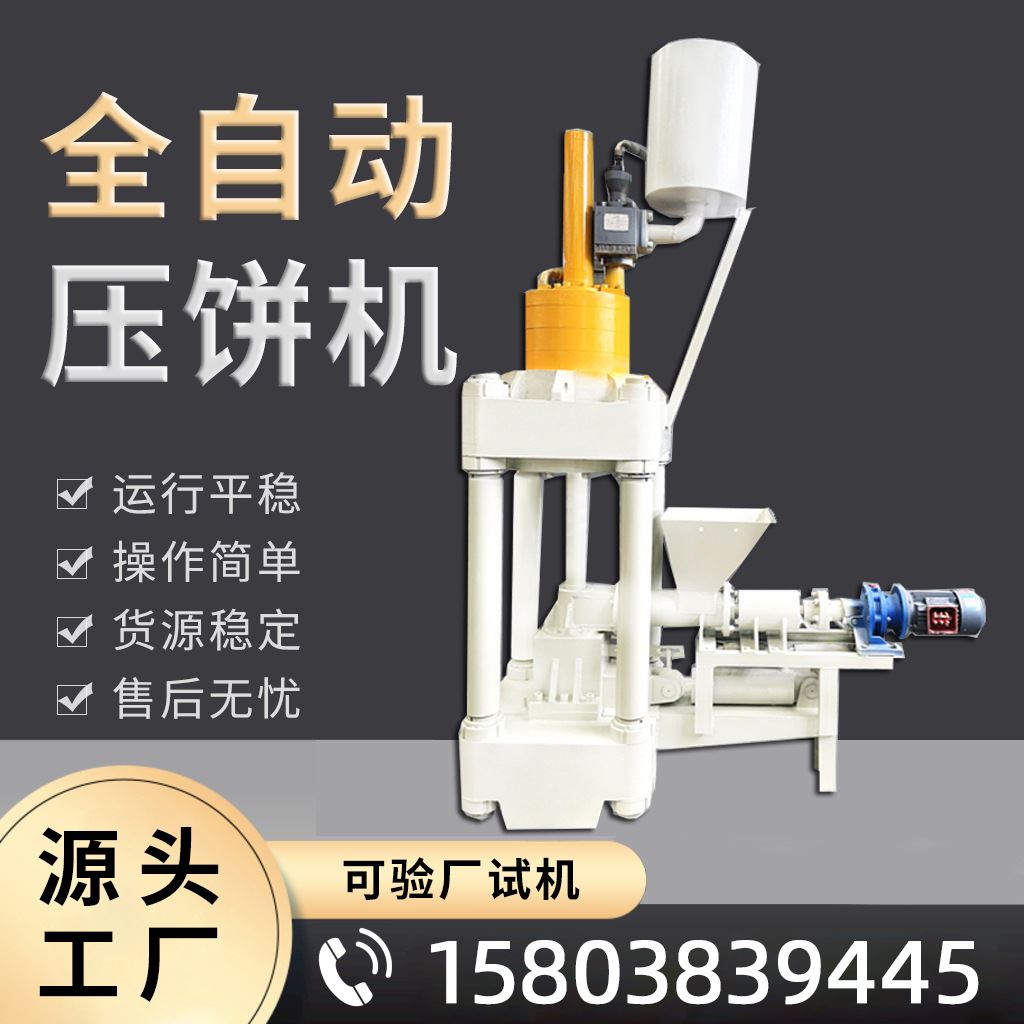 金属粉末压块机液压化工粉末铸铁屑成型机立式铸铁屑钢屑压块机