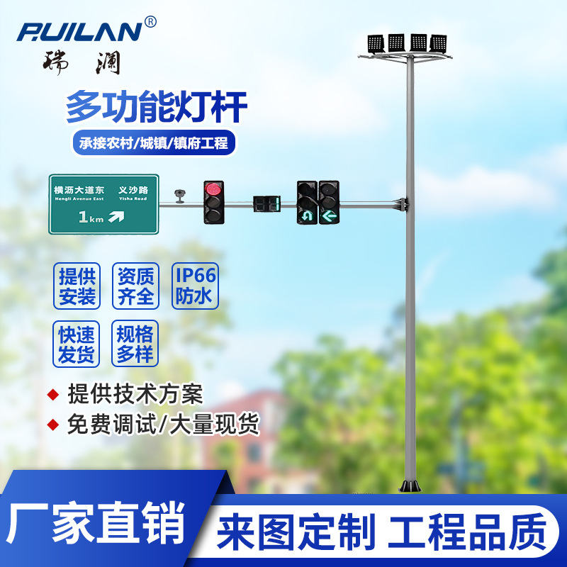 厂家供应多功能综合杆件道路交通信号灯高杆灯监控杆多杆合一共杆