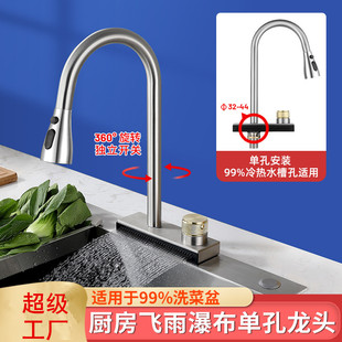 跨境家用枪灰色洗菜盆飞雨瀑布冷热厨房龙头万向旋转单孔防溅刮洗