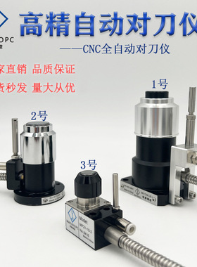 牧野精控M26D对刀仪加工中心雕刻机数控机床断刀检测对刀器MP21