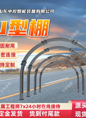 稳定性强U型棚 支护强度大 坚固耐磨损U型棚 U36 U型棚