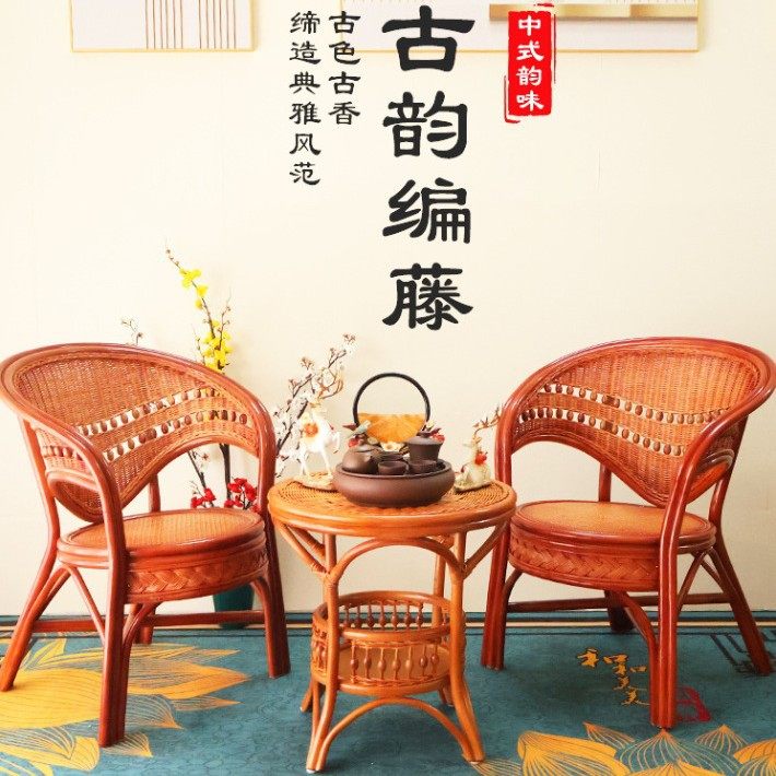 阳台真藤编桌椅组合三件套藤椅休闲真藤椅子茶几家用高靠背椅转椅,住宅家具,阳台椅,淘宝优惠券,粉丝福利购,淘宝优惠卷