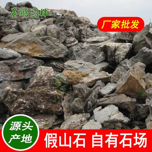 庭院景观置石支持加工样式可选英德大英石厂园林假山英石