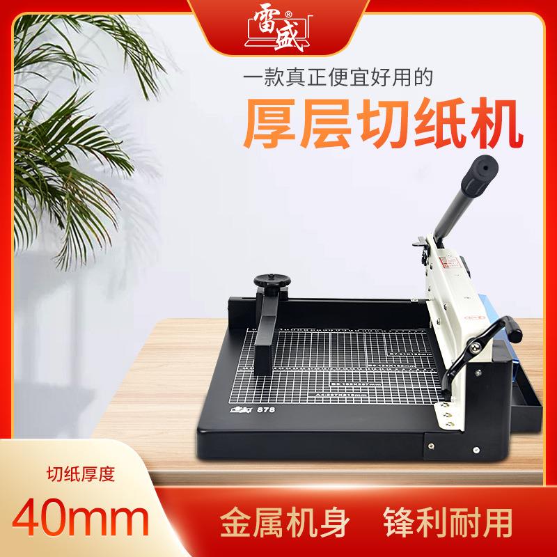 裁纸机A3切纸机手动切纸机大型刀条胶装机切纸机a4重型切纸机推纸