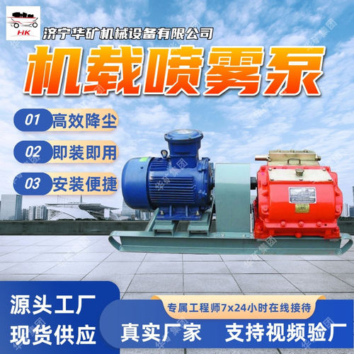 矿用掘进机机载喷雾泵 抗冲击强 BPW80/10J矿用掘进机机载喷雾泵