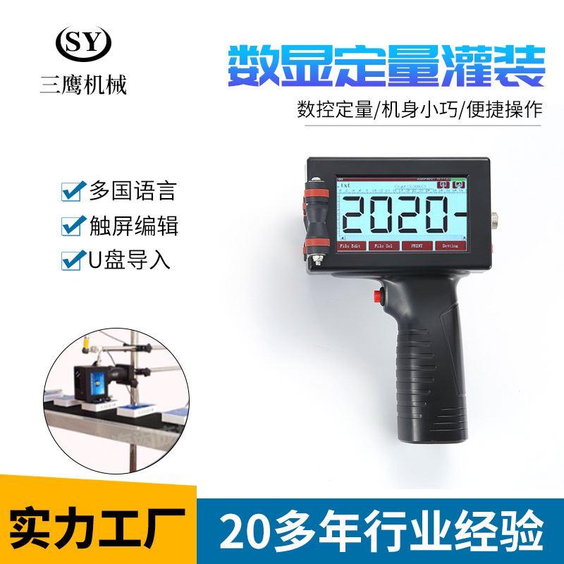 厂家直供T1智能手持喷码机小型打码机生产日期二维打印喷码机
