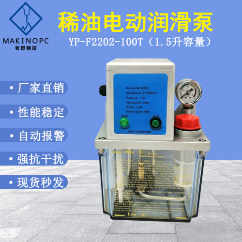 1.5L稀油润滑泵全自动电动加油器220V数显齿轮油泵雕刻机注油器