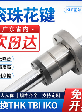 国产滚珠花键圆法兰KLF06 08 10 13 16 20 25 30