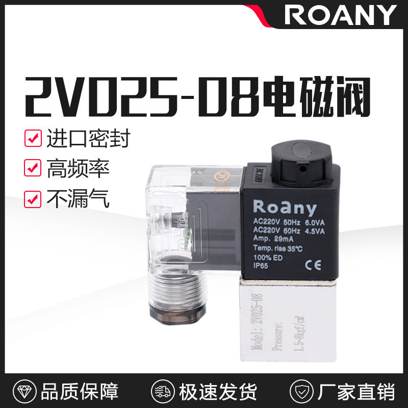 气动一进一出电磁阀2V025-08二位二通流体控制阀开关阀气阀AC220V