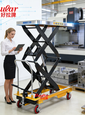 hoular现货1.5吨手动平台车液压升降平台车PTS1500剪叉升降车