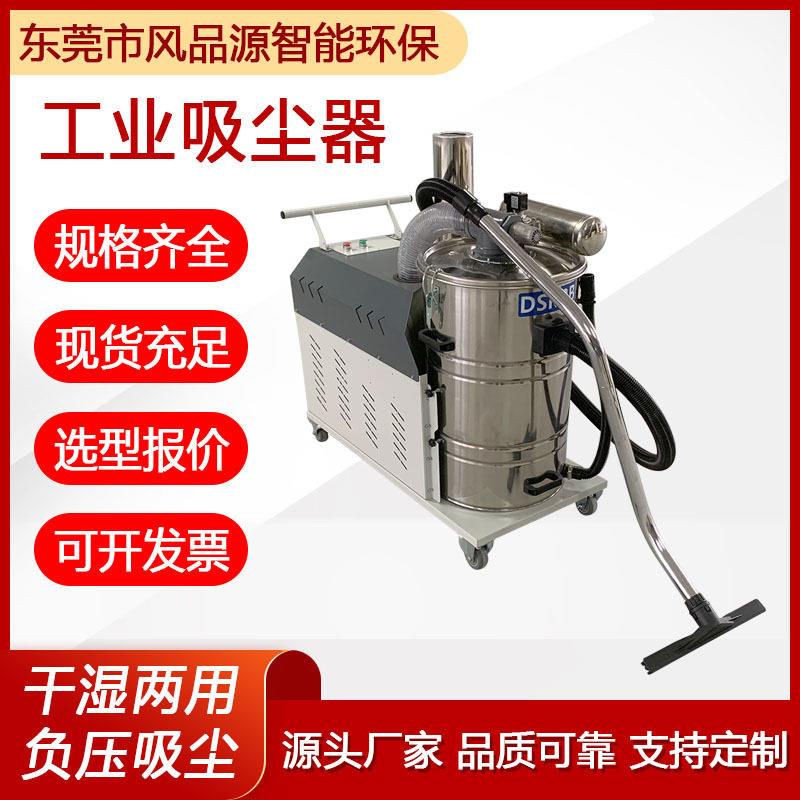 工业吸尘器仓库环境整理用压吸尘干湿两用物吸取器除尘粉尘