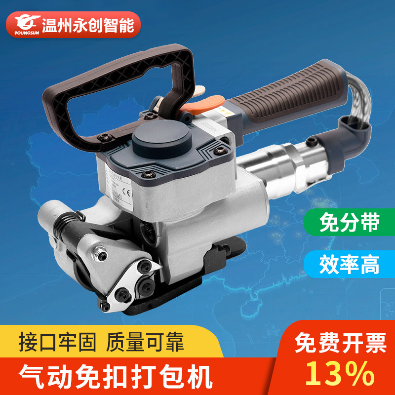 B19气动手提打包机免扣式手动热熔木箱板材塑钢带打包捆扎机