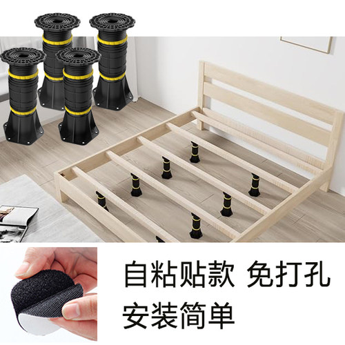 【固撑】床板支撑器家具支撑脚可调节支撑架自粘款强粘免打孔支架