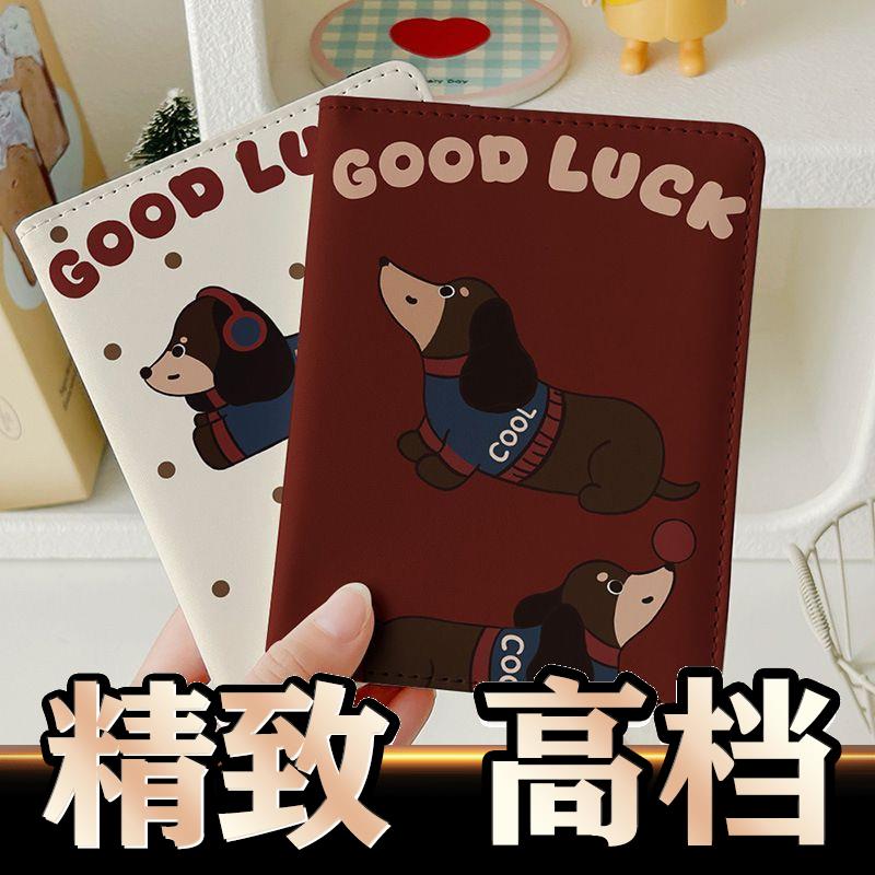 复古可爱腊肠狗防盗刷套