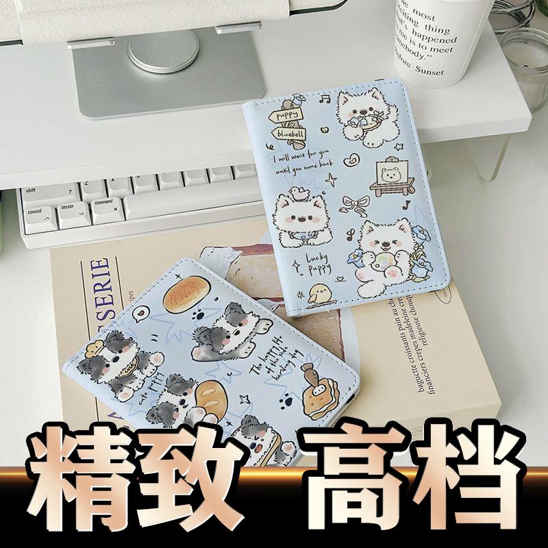 原创小狗护照夹保护套登