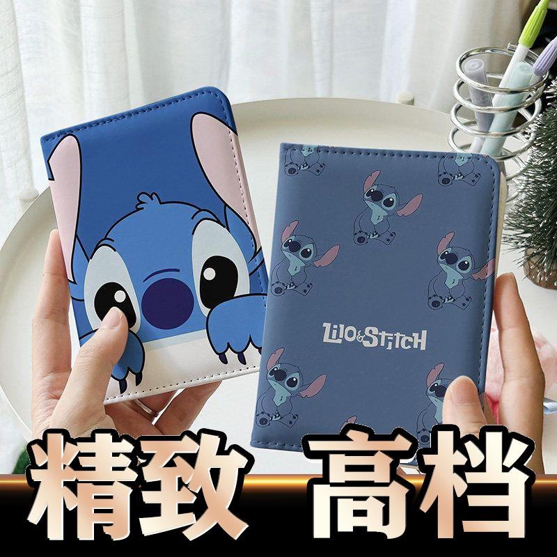 星际宝贝史迪奇卡通护照