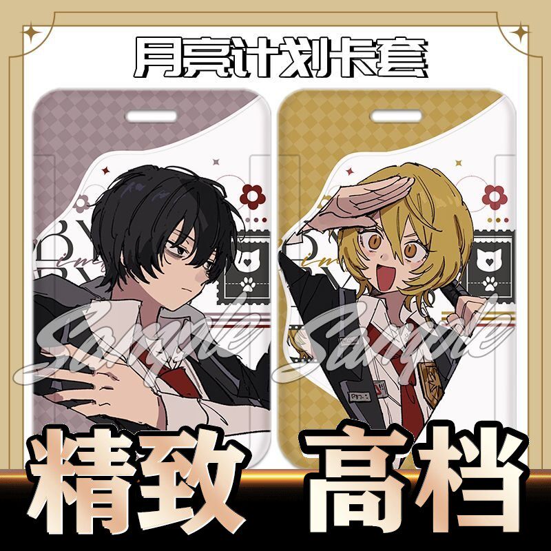 月亮计划边狱巴士公司小