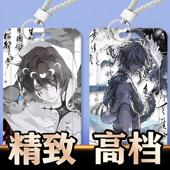 第五先知周边学生滑盖卡套饭卡公交卡身份证件保护套门禁卡校定制