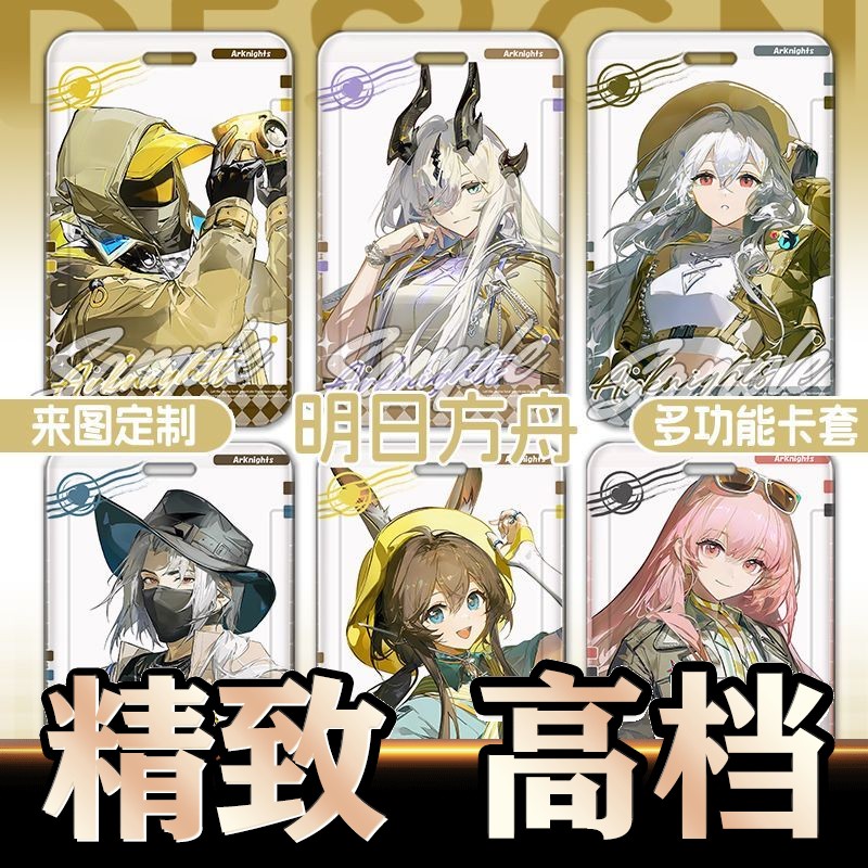 明日方舟集成映射活动周