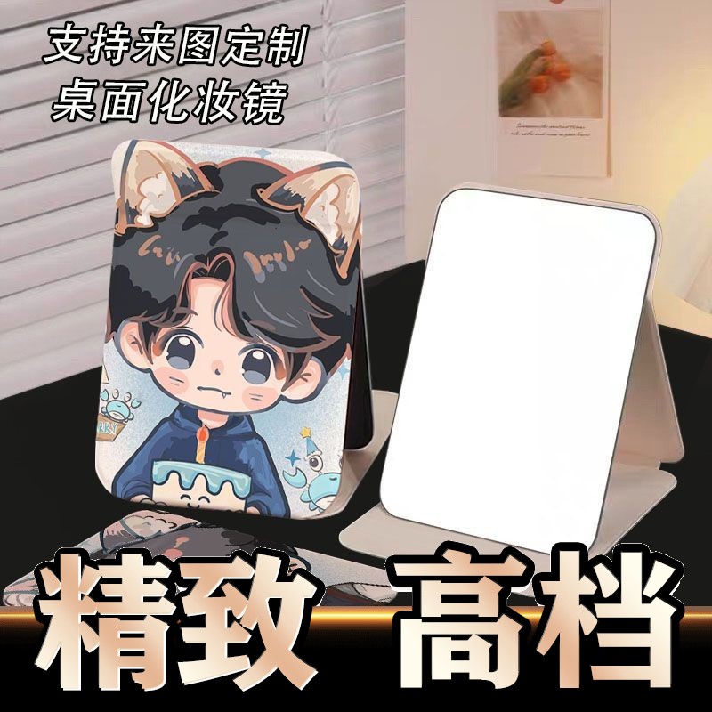Q版卡通俊凯周边折叠桌面