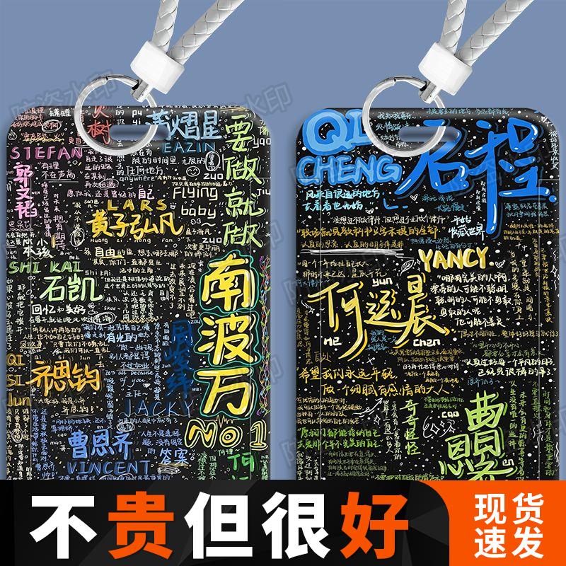 院人南波万文字学生滑盖