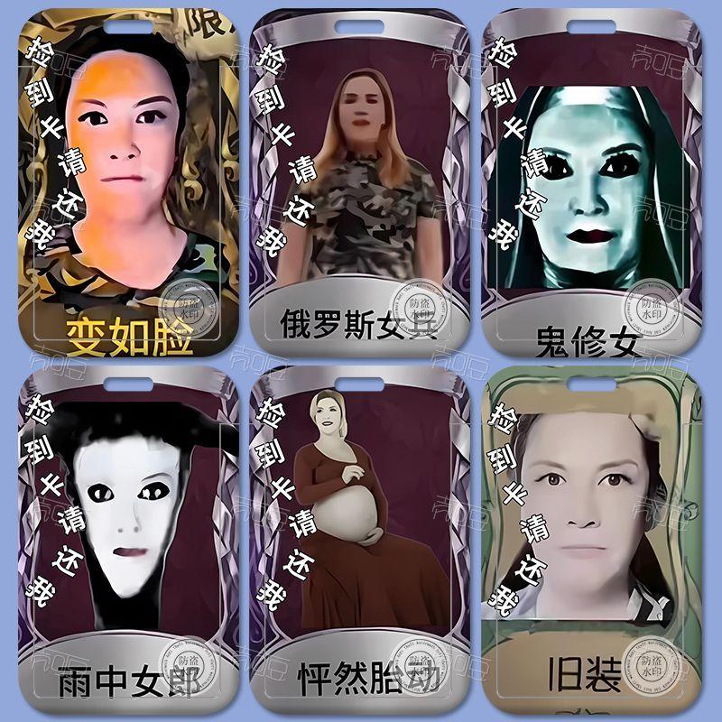 那艺娜俄罗斯卡套校园学