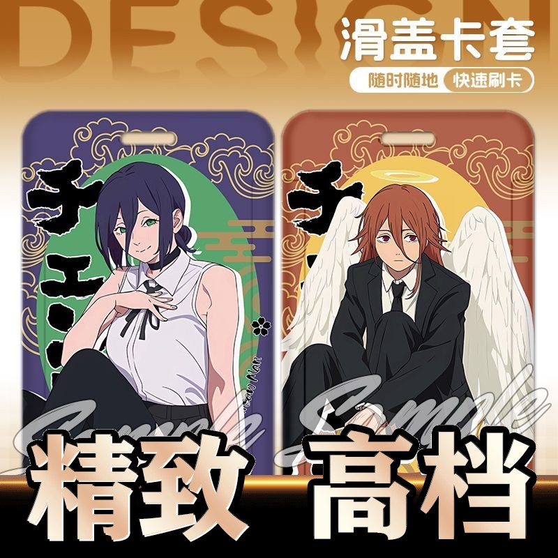 电锯人电次帕瓦早川秋东