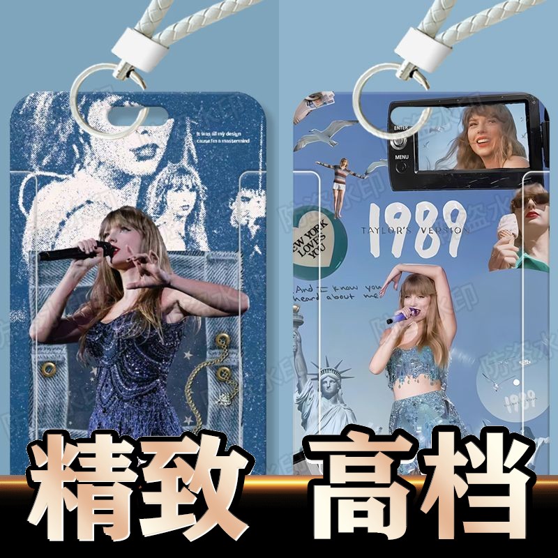 霉霉时代巡演学生滑盖卡