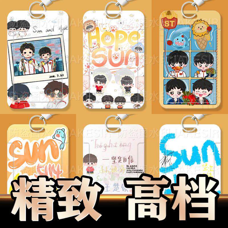 孙颖莎莎头涂鸦学生滑盖卡套