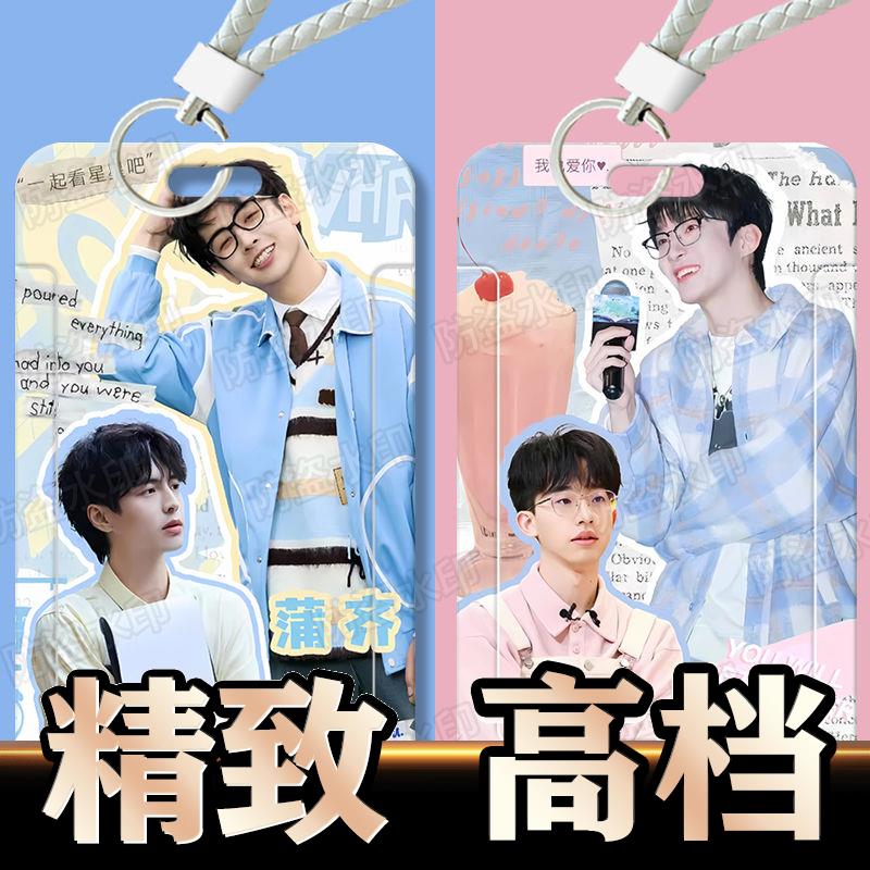 名侦探学院南波万学生滑