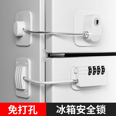 免打孔冰箱锁儿童安全锁密码锁防盗商专用抽屉锁柜子锁柜推拉门锁