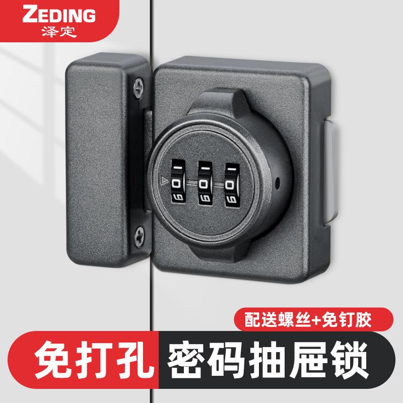 密码锁免打孔抽屉锁家用柜门锁鞋柜抽屉房门双开锁门插销卫生间