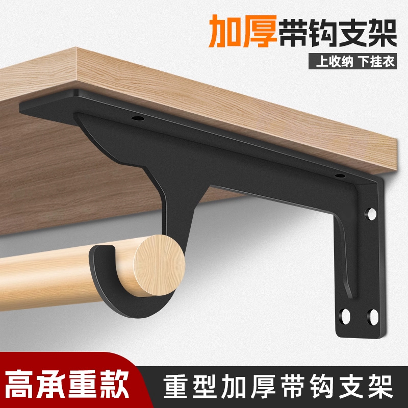 卧室挂衣杆支架自角支撑托三角支撑架上收纳下挂衣承重型隔板支架