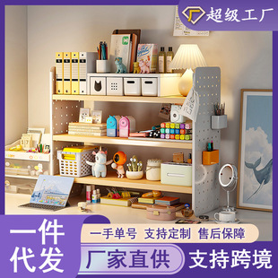 简易书架学生桌面置物架宿舍多层洞洞板桌上书柜办公室工位收纳架