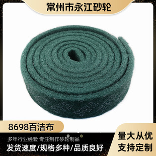 8698绿色工业百洁布不锈钢绿拉丝布清洗擦拭布除锈菜瓜布厂家直销