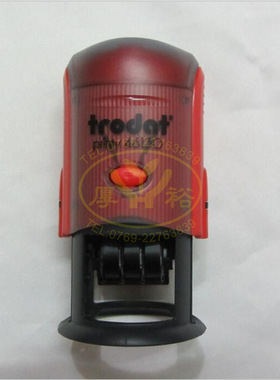 供应Trodat卓达46130轻型回墨印章 可调日期收讫章 质检合格章