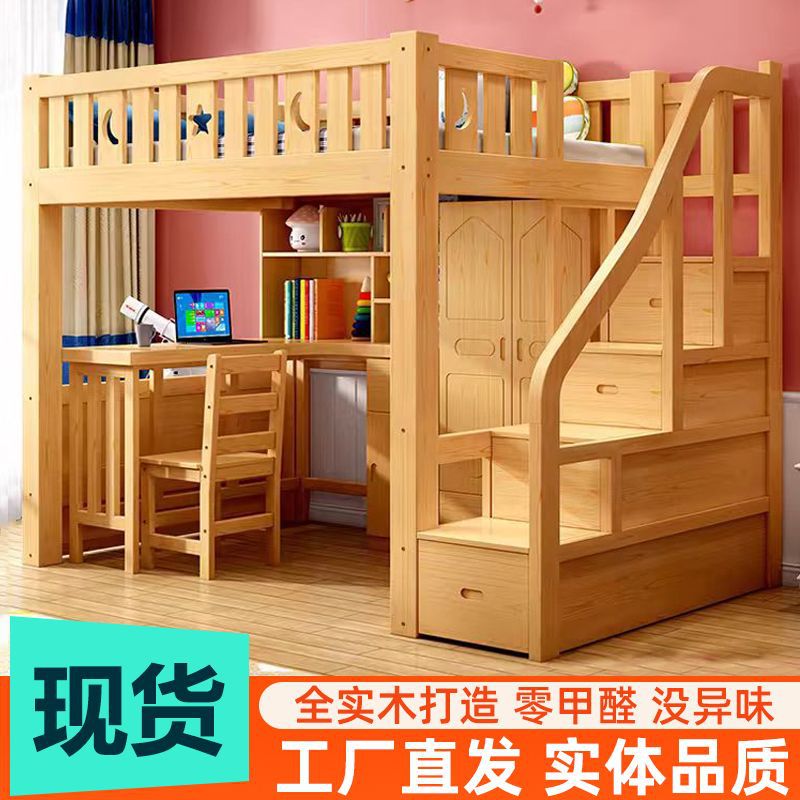 实木上床下桌高低床上一体组合衣柜多功能上下床书桌高架小户型图片