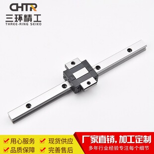 CHTR三环 TRS15AS法兰型低组短滑块