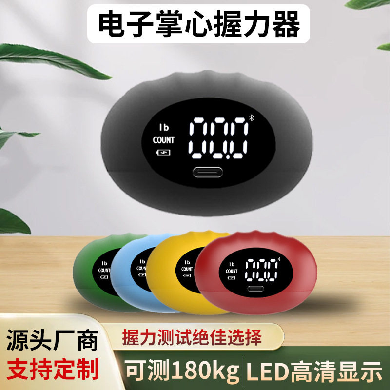 掌心握力器工厂批发握力计握力握力圈计数测测试器硅胶握力器图片