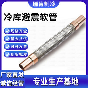 避震管压缩机避震软管空调制冷机组减震管防震管抗振管工业避振管