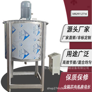 隆回1吨变频高速分散机 大型切削油混合搅拌罐 不锈钢液体搅拌罐