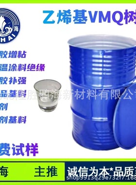 硅橡胶补强用MQ硅树脂 提高透明度提高拉伸力 硅油溶剂5202N