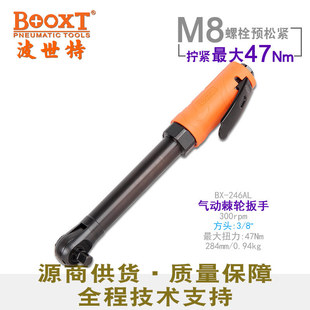 8寸强力 246AL内孔加长弯头气动棘轮扳手3 耐用 台湾BOOXT直供