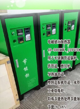 供应电磁加热器电磁加热控制器控制板厂家10KW50KW80KW100KW120KW