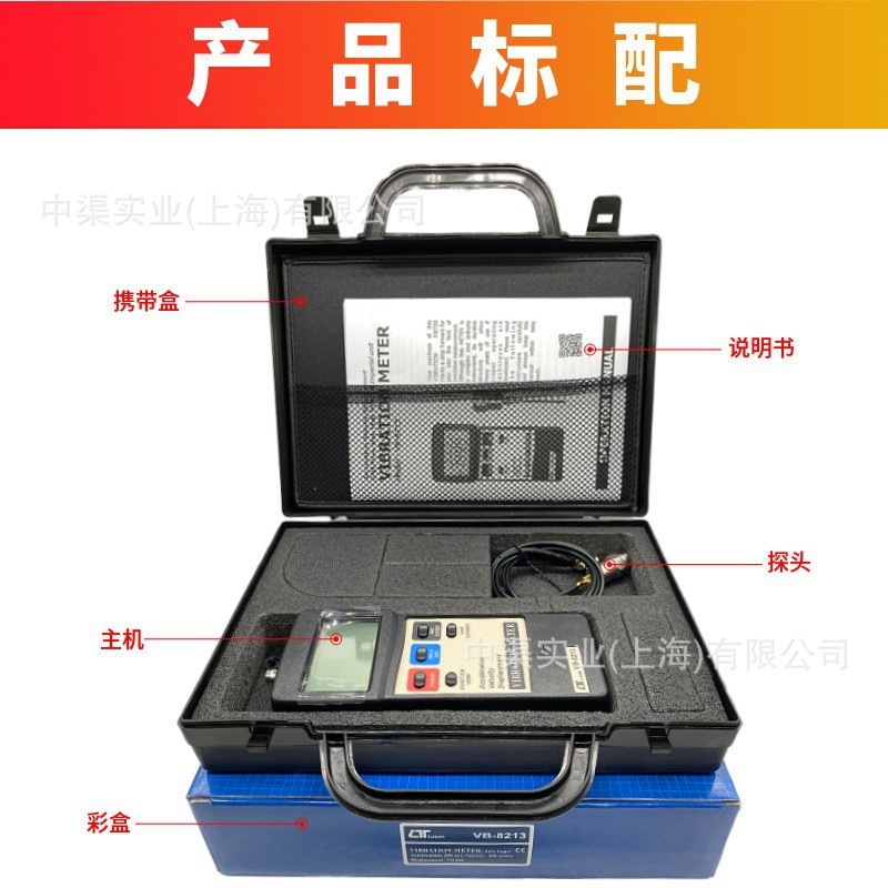 中国台湾LUTRON台湾台湾路昌VB-8213振动计VB8213