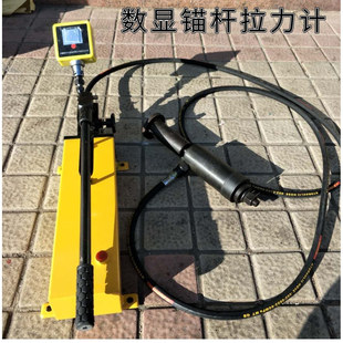 数显指针煤矿用锚杆拉力计拉拔仪锚栓拉拔仪测试仪锚杆钢筋拉力计